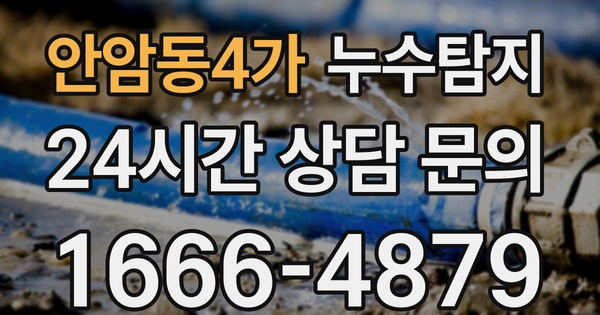 하수구막힘