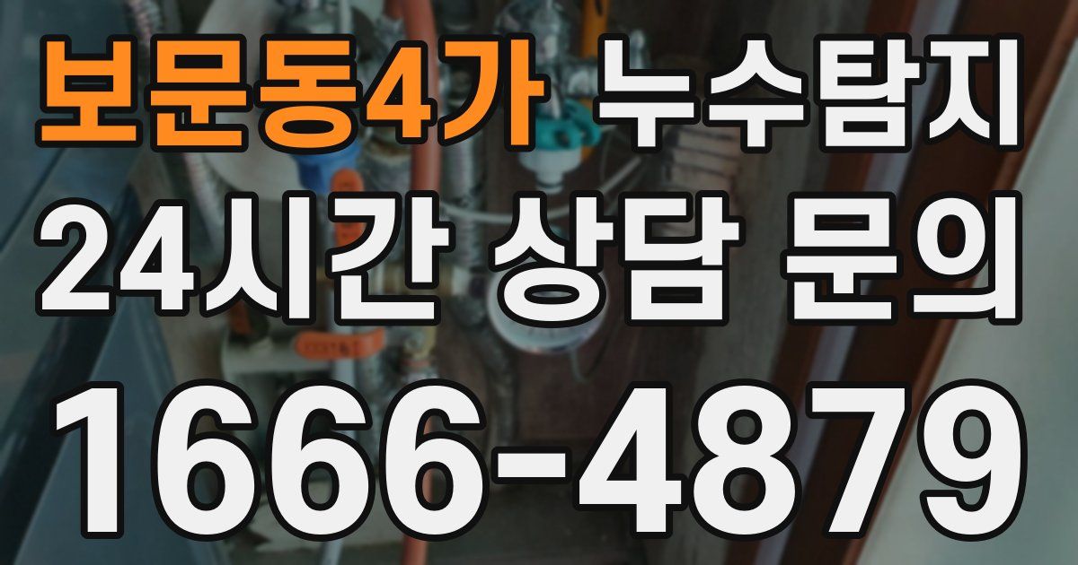 하수구막힘