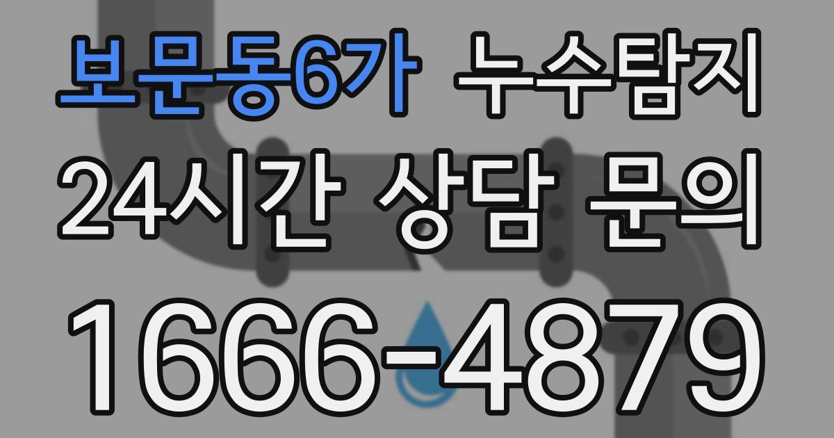 하수구막힘