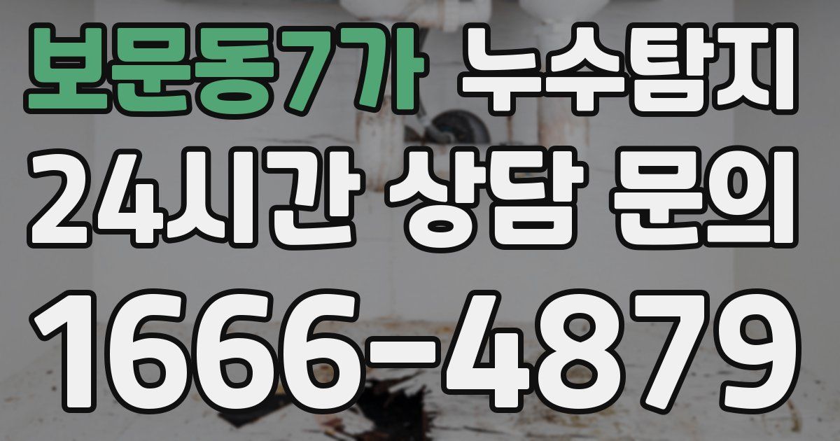 하수구막힘