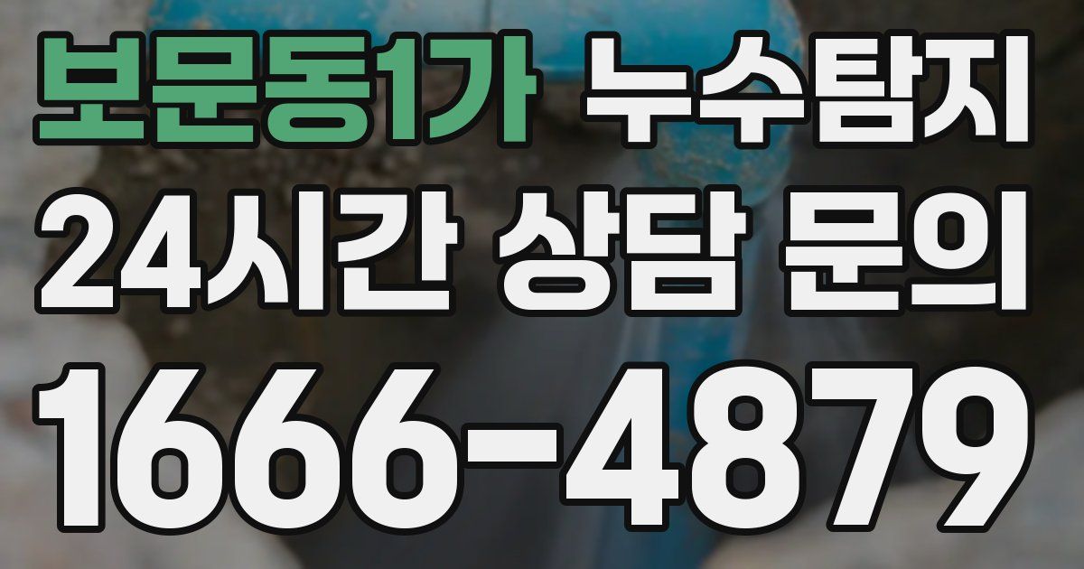 하수구막힘