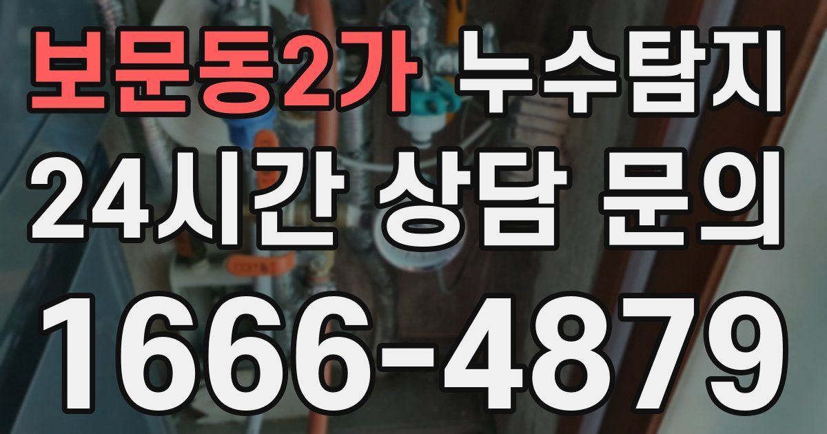 하수구막힘
