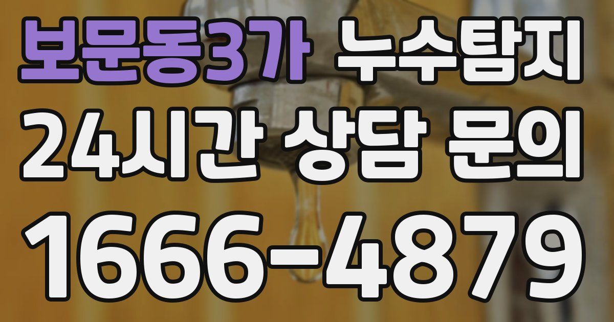 하수구막힘