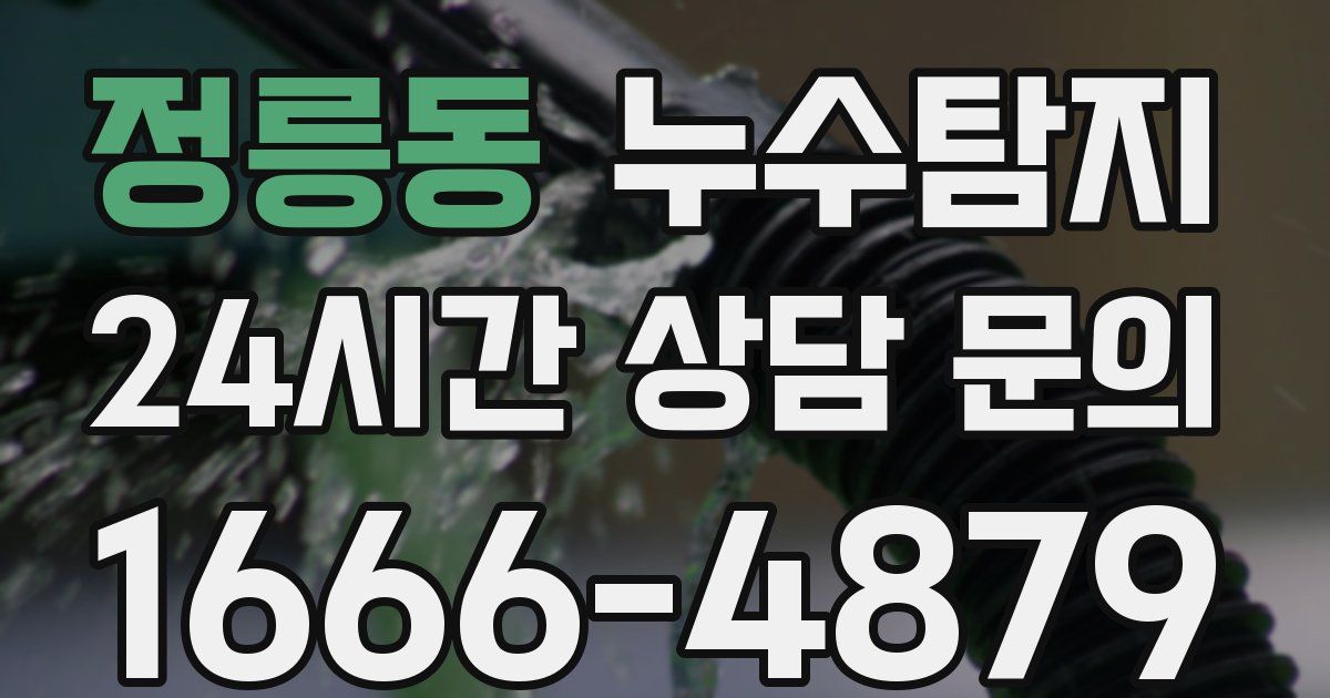 하수구막힘