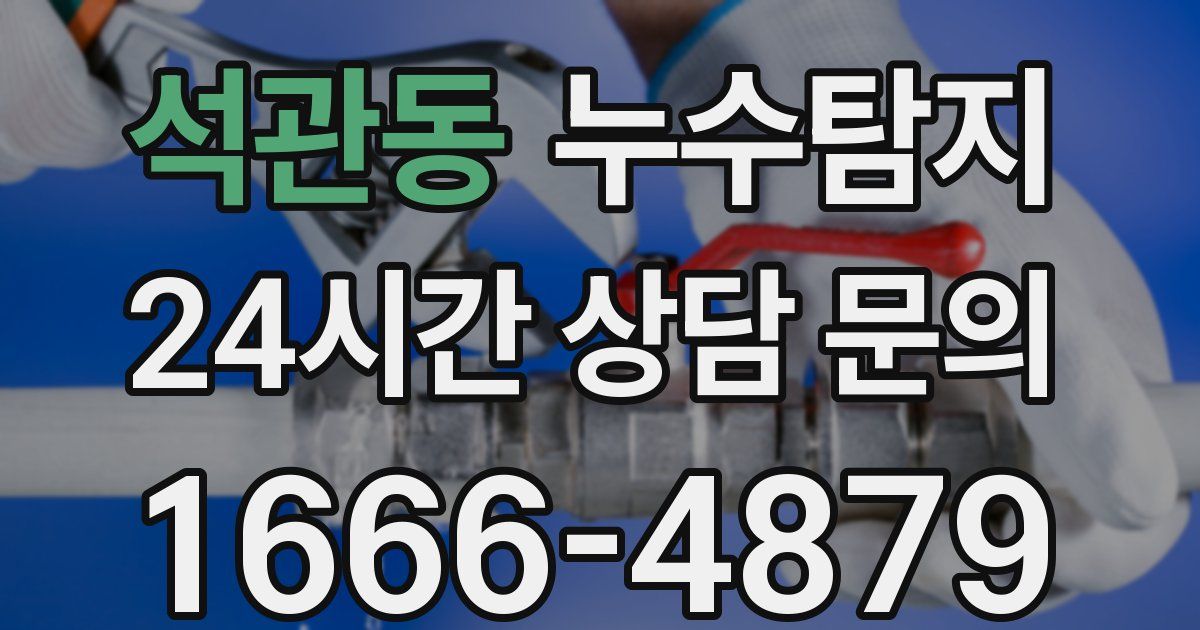하수구막힘