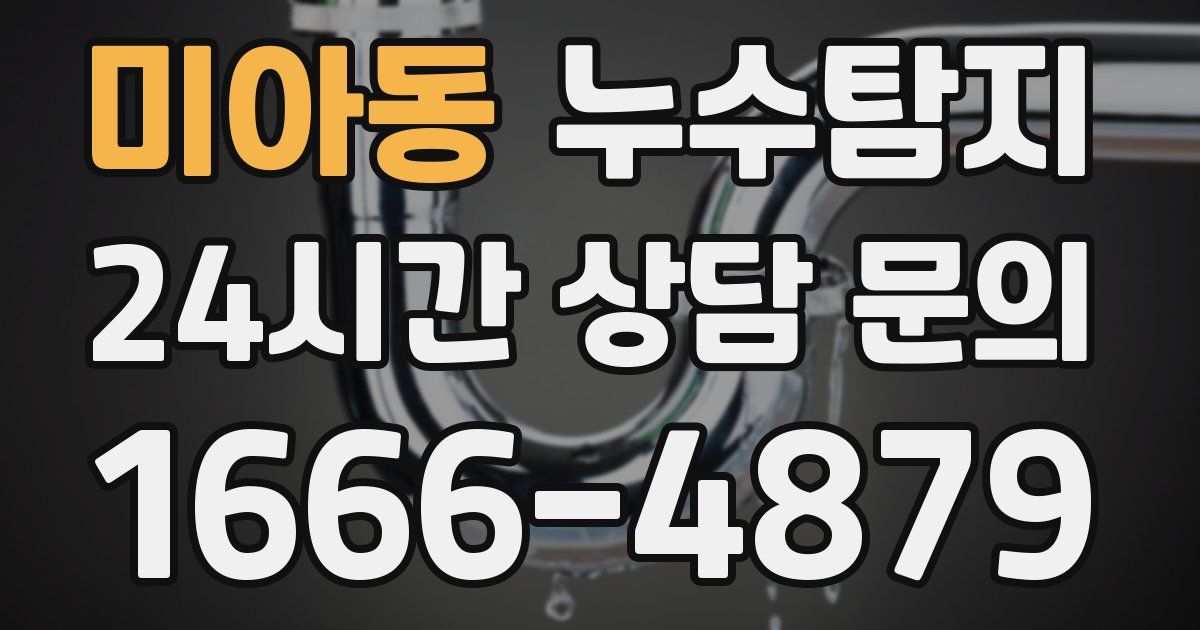 하수구막힘
