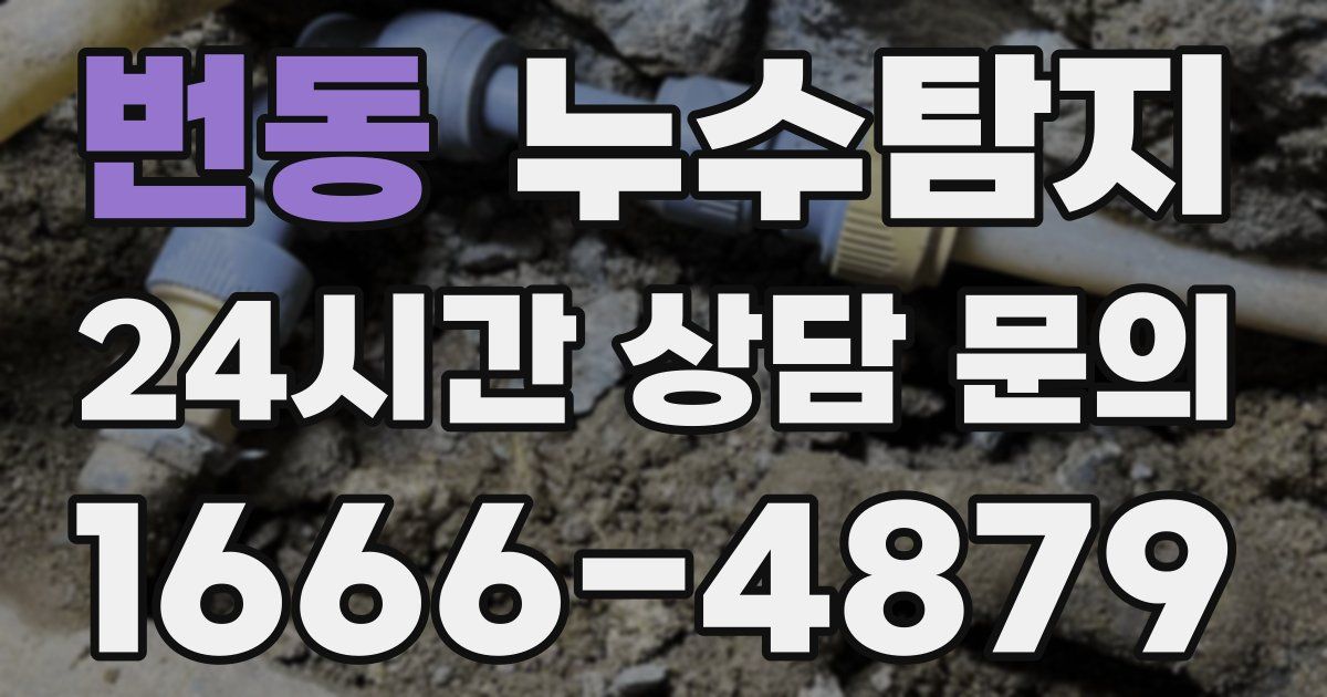 하수구막힘