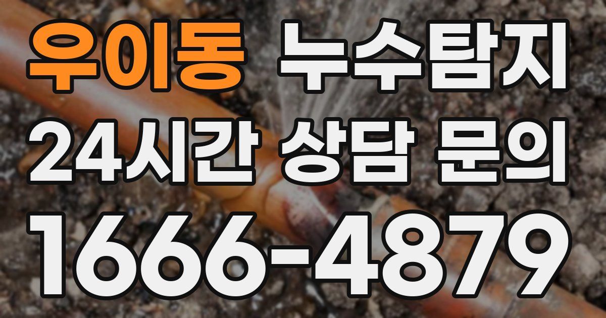 하수구막힘