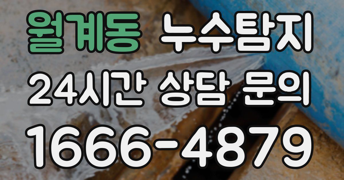 하수구막힘