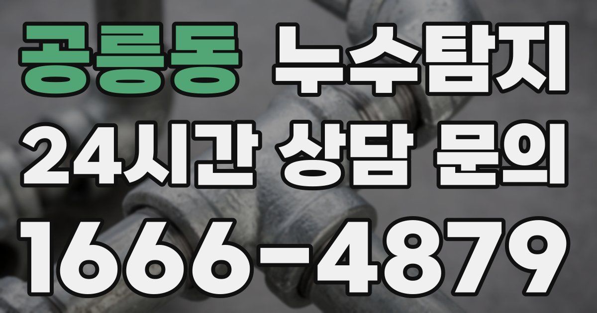 하수구막힘