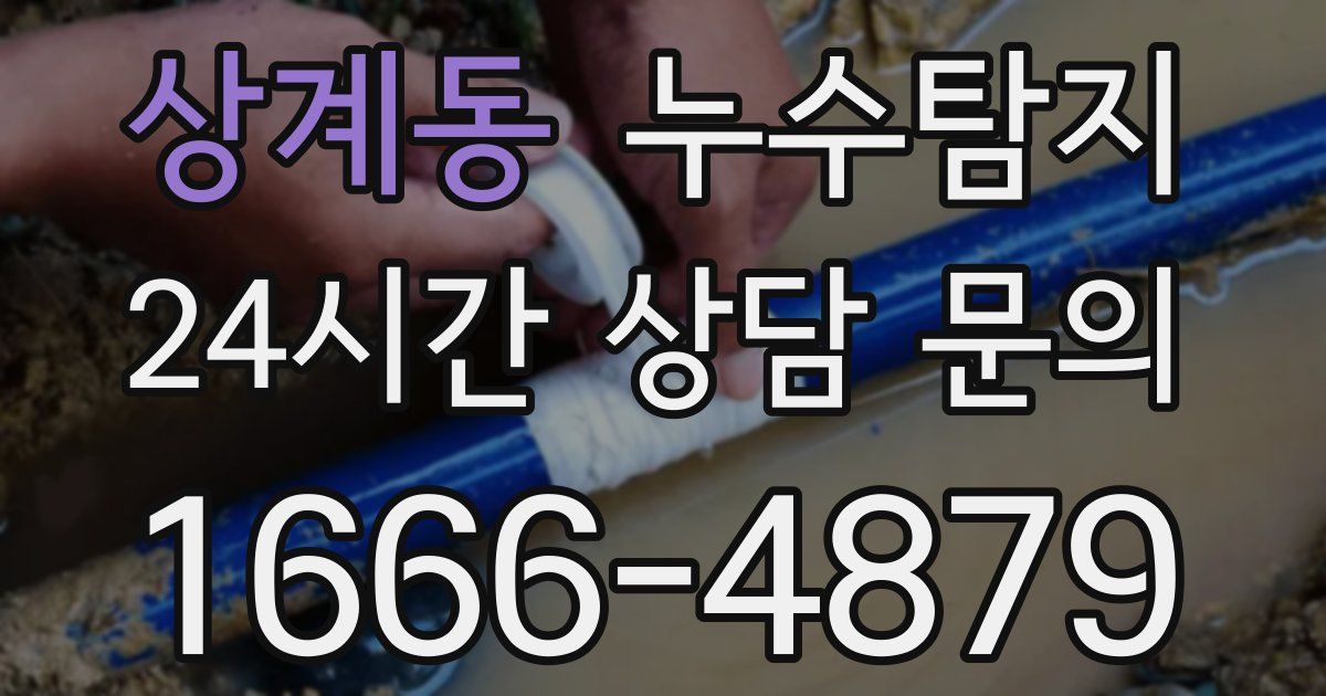 하수구막힘