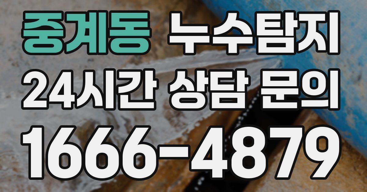 하수구막힘