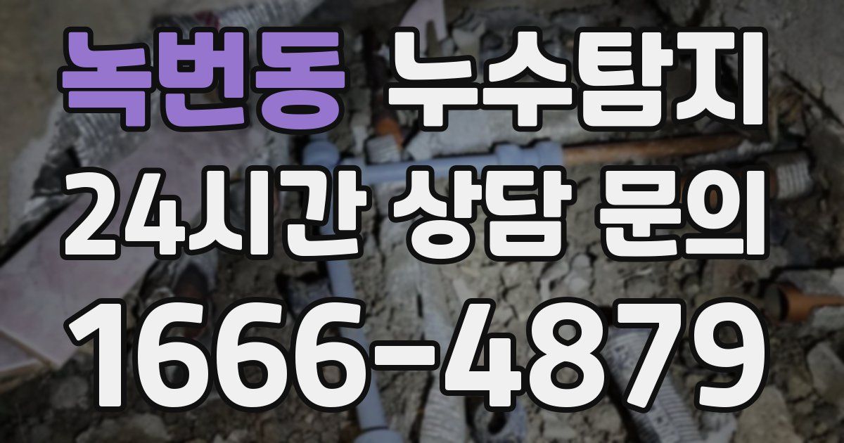 하수구막힘