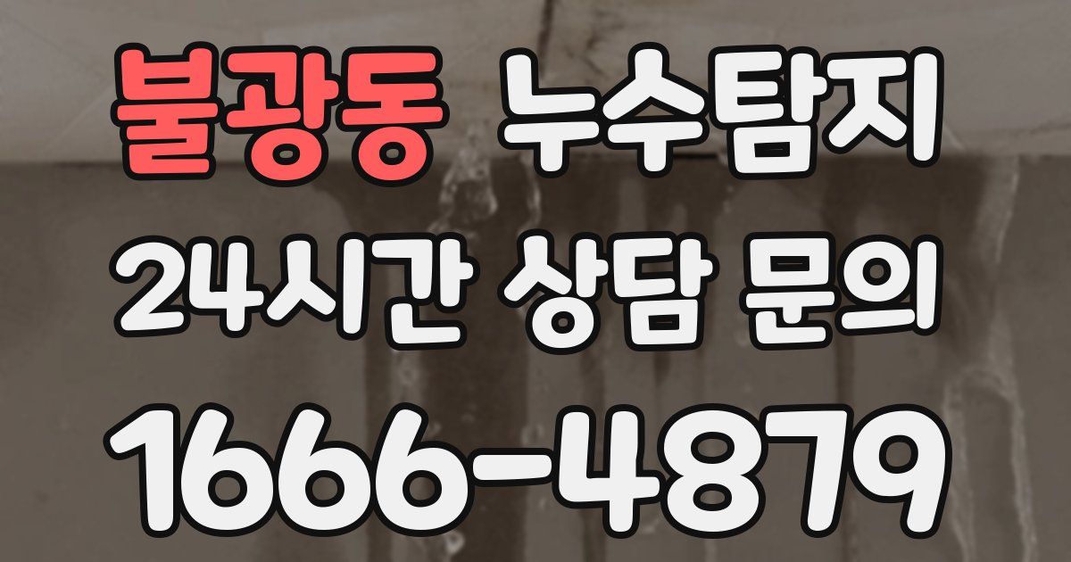 하수구막힘