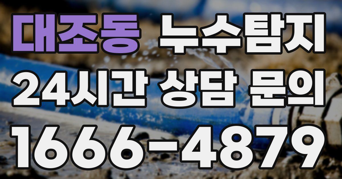 하수구막힘