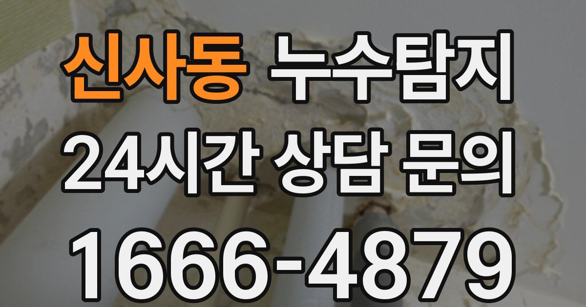 하수구막힘