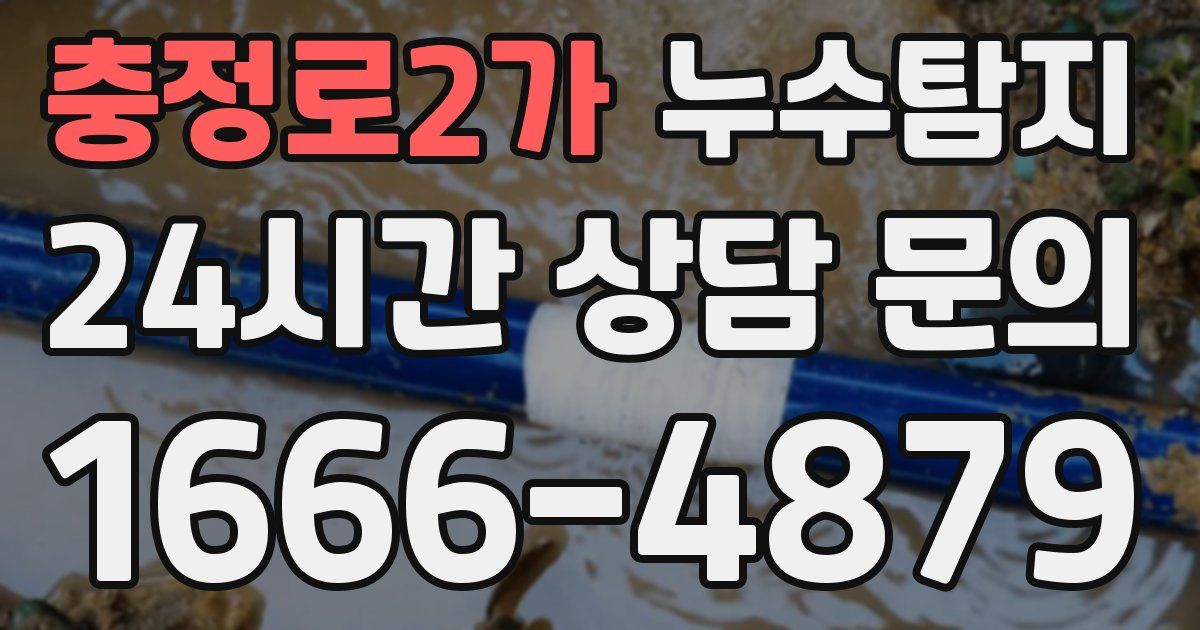 하수구막힘
