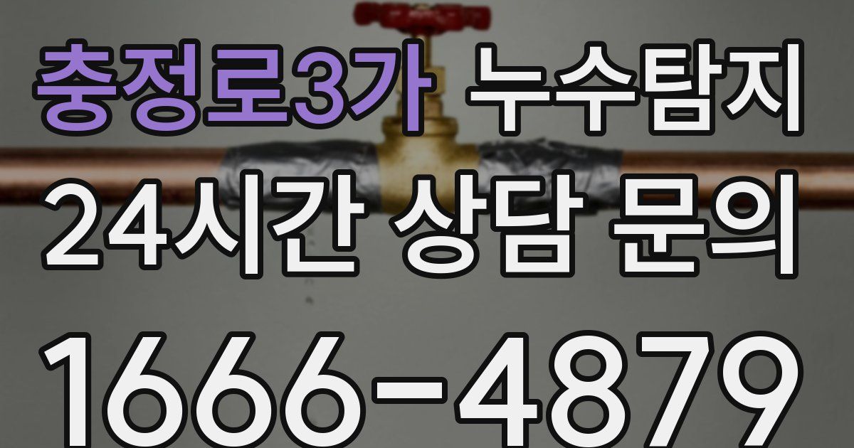 하수구막힘