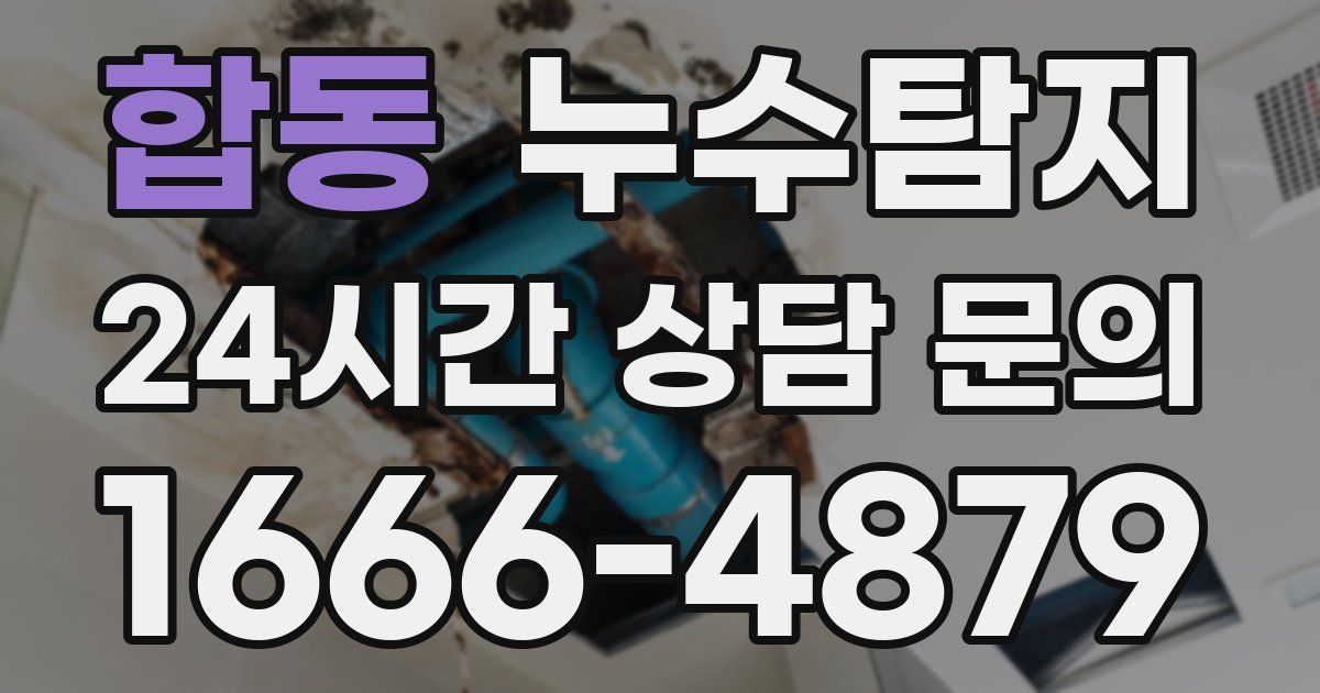 하수구막힘
