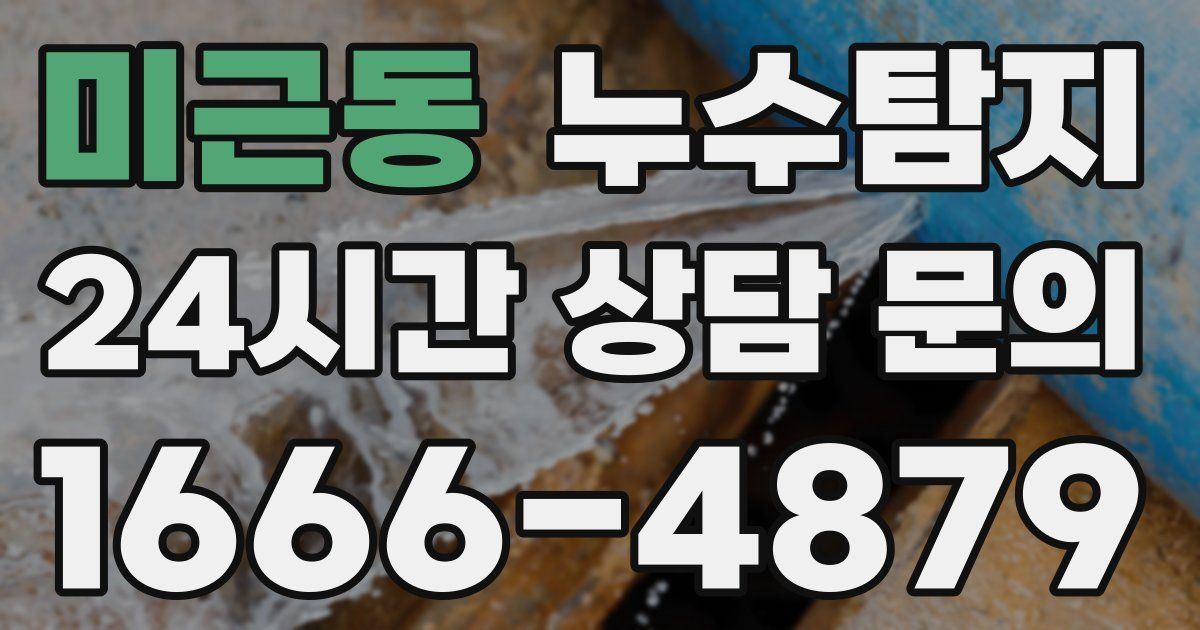 하수구막힘