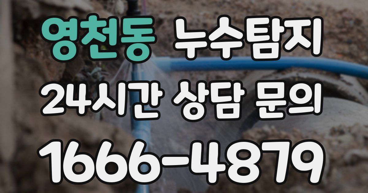 하수구막힘