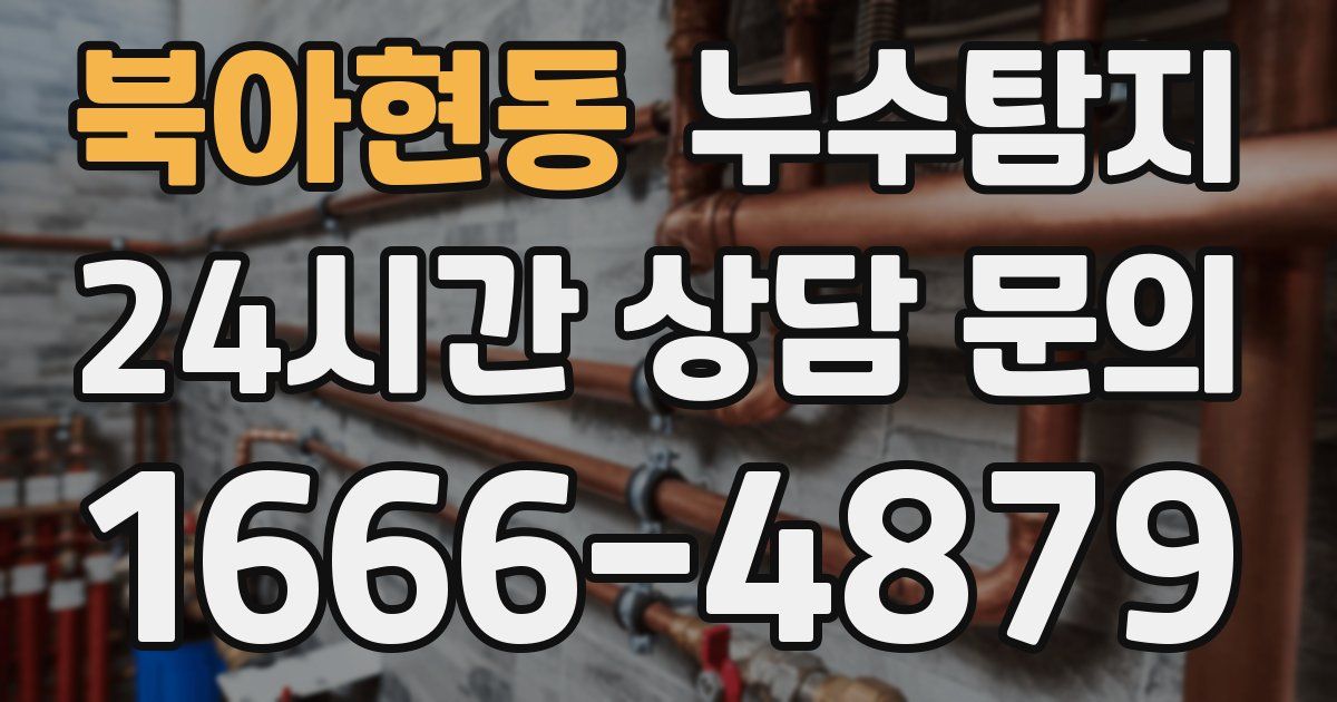 하수구막힘