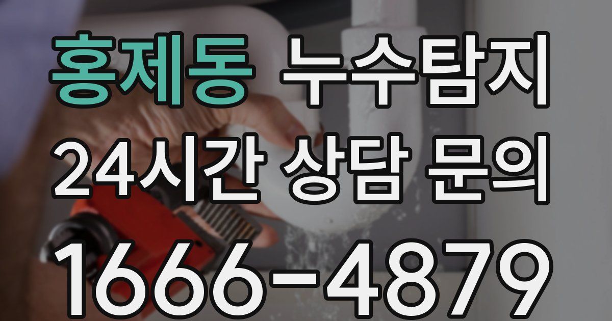 하수구막힘