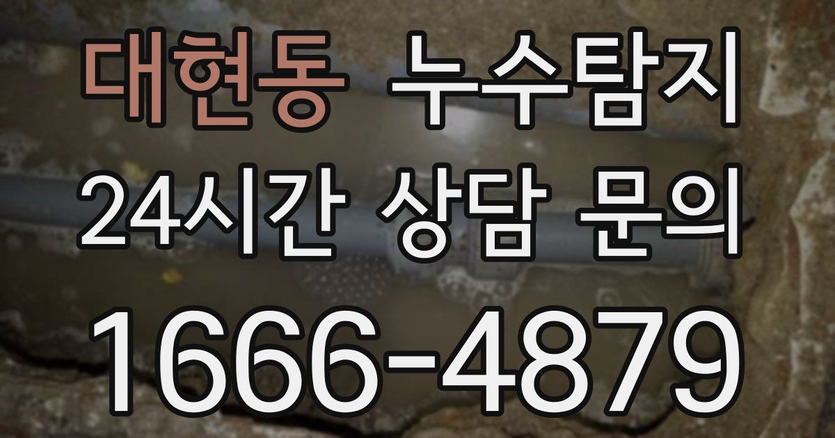 하수구막힘