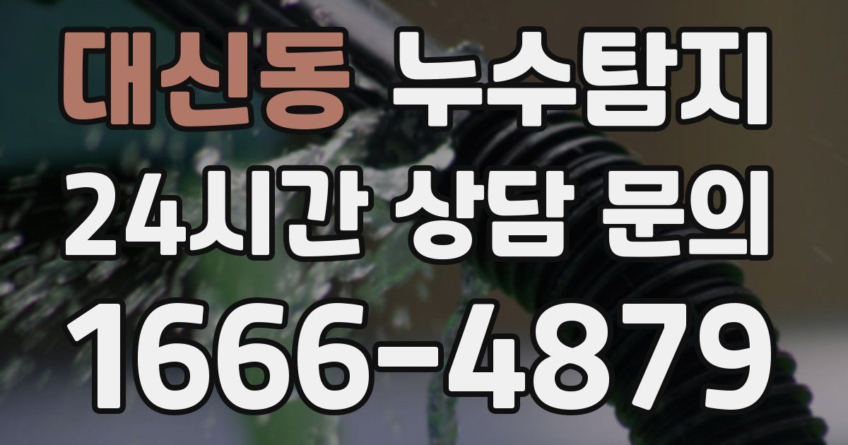 하수구막힘