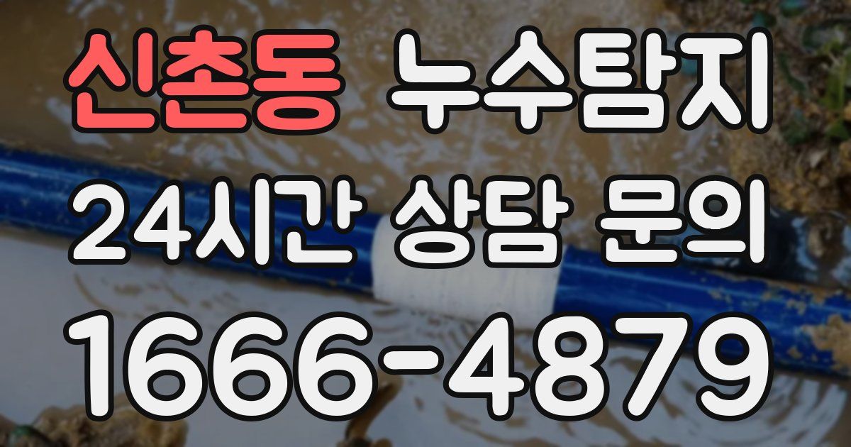 하수구막힘