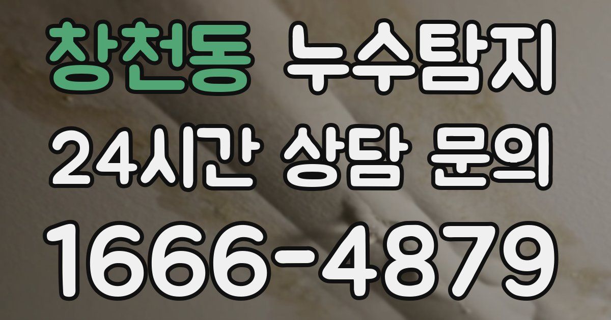 하수구막힘