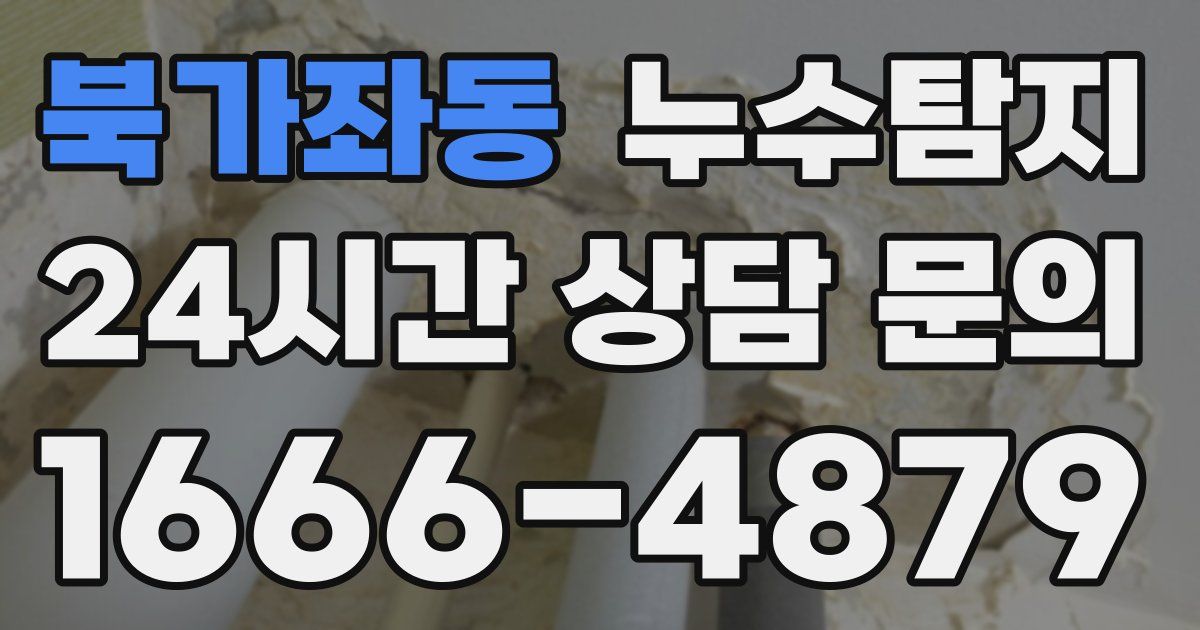 하수구막힘