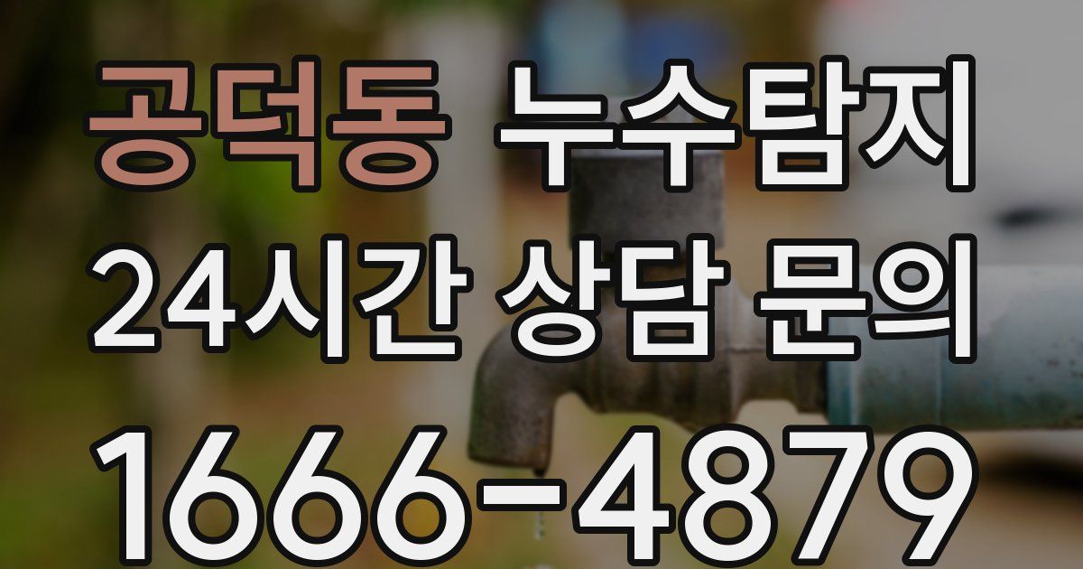 하수구막힘
