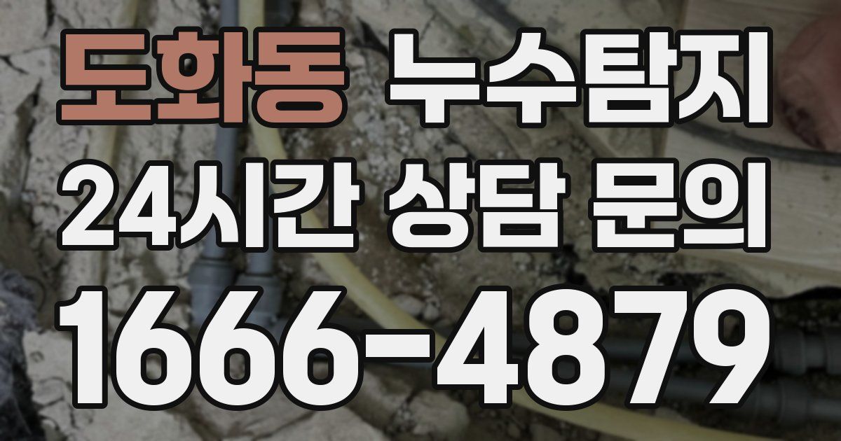 하수구막힘