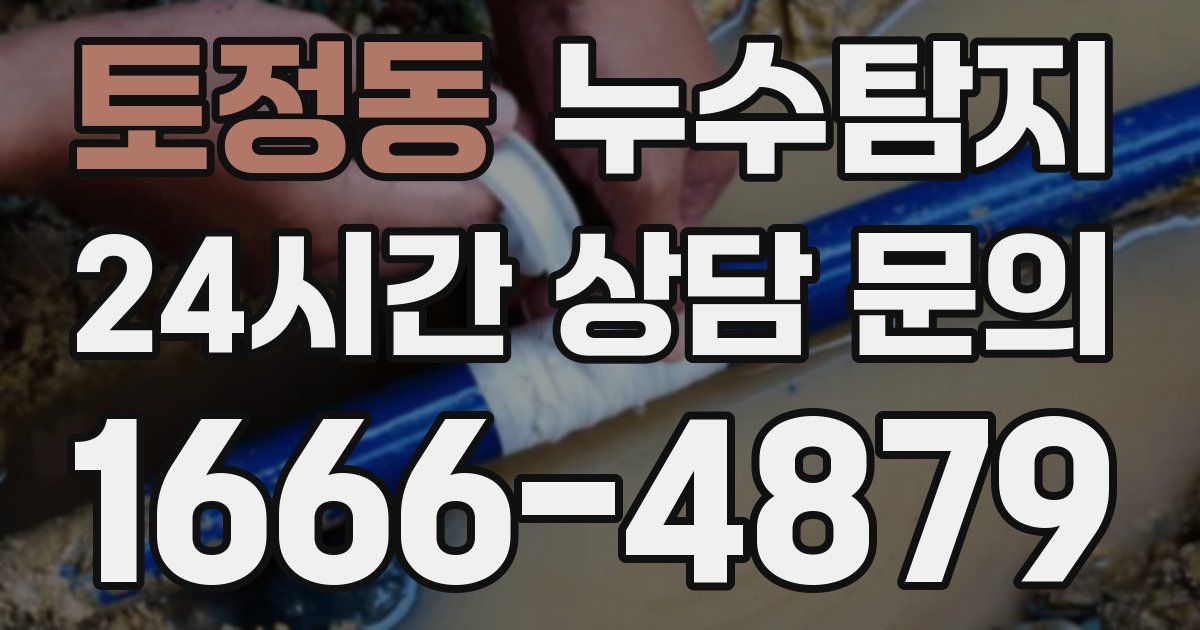 하수구막힘