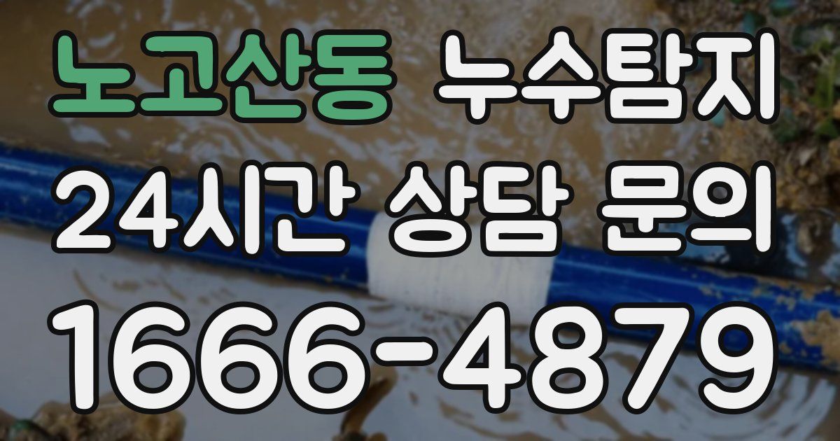 하수구막힘