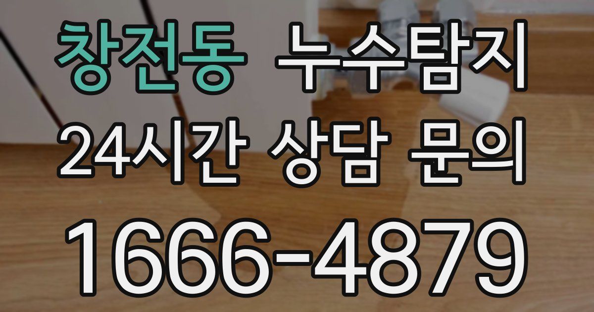 하수구막힘