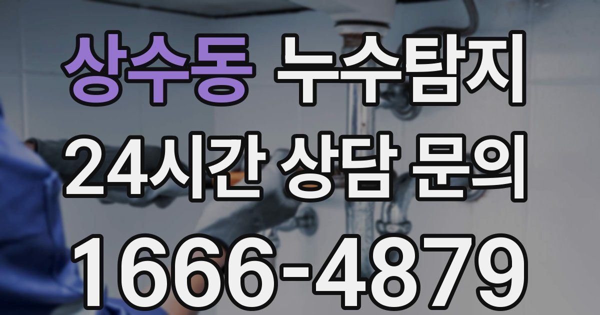 하수구막힘