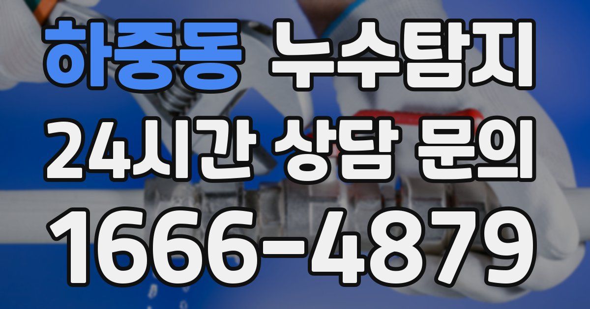 하수구막힘