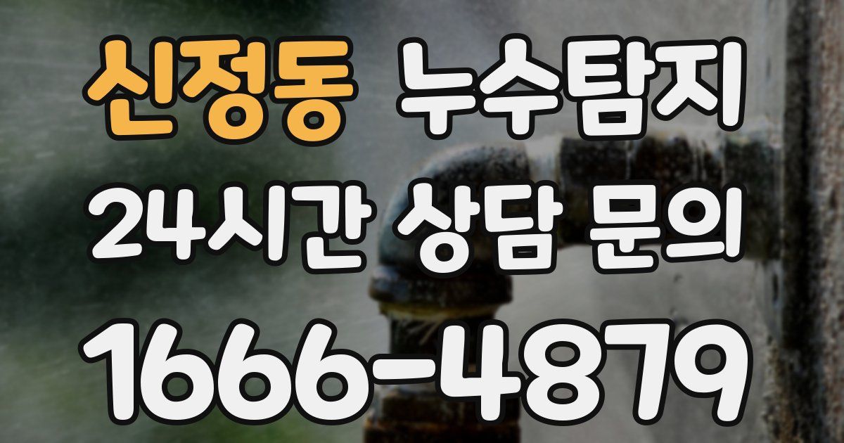 하수구막힘