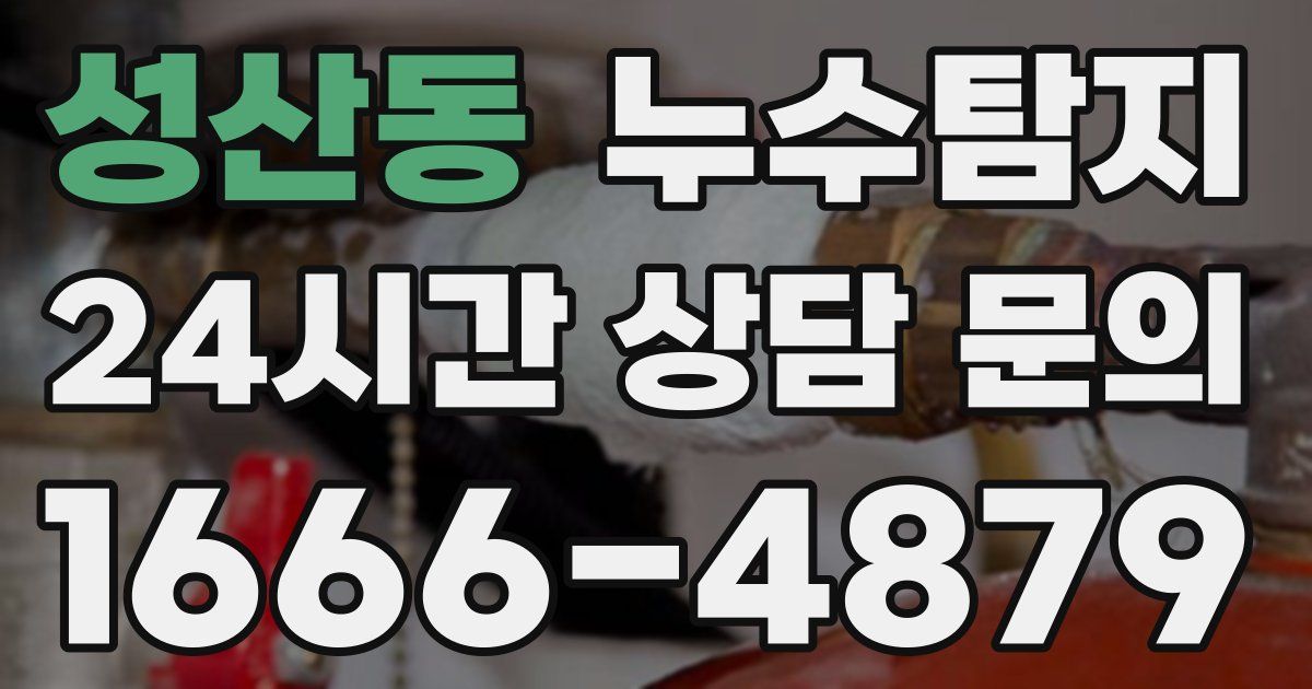 하수구막힘