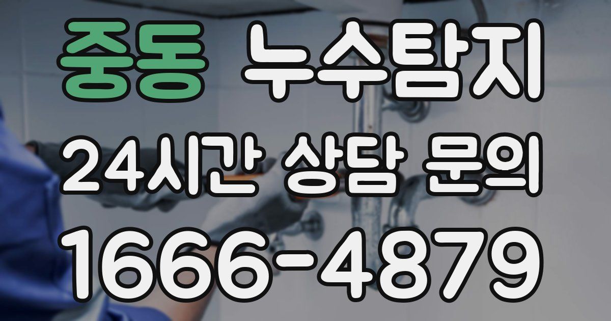 하수구막힘