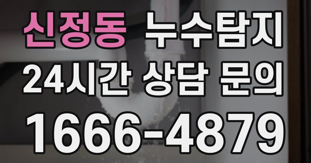 하수구막힘