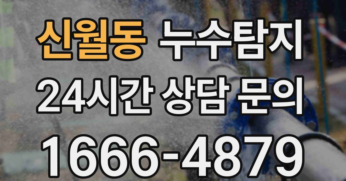 하수구막힘