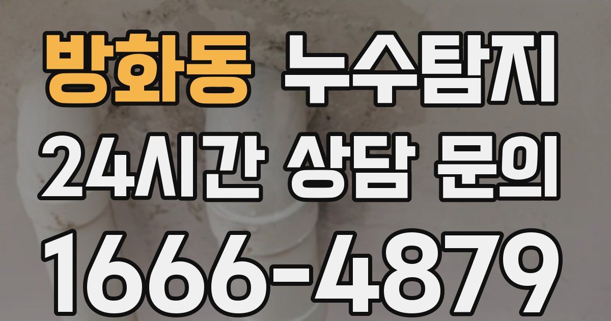 하수구막힘