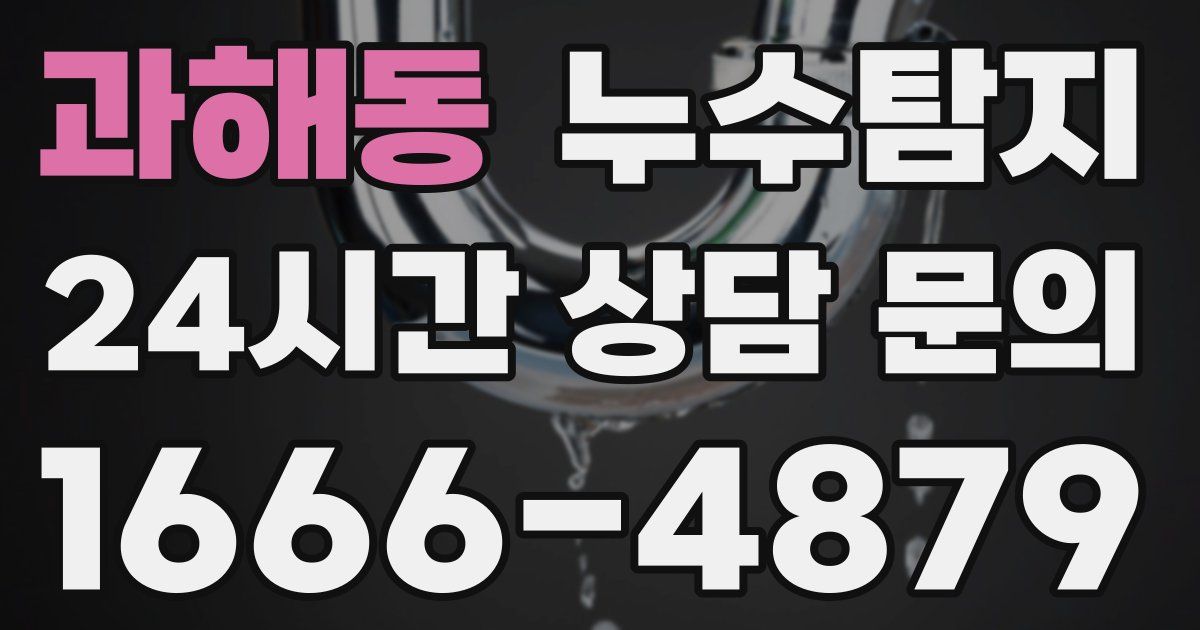 하수구막힘