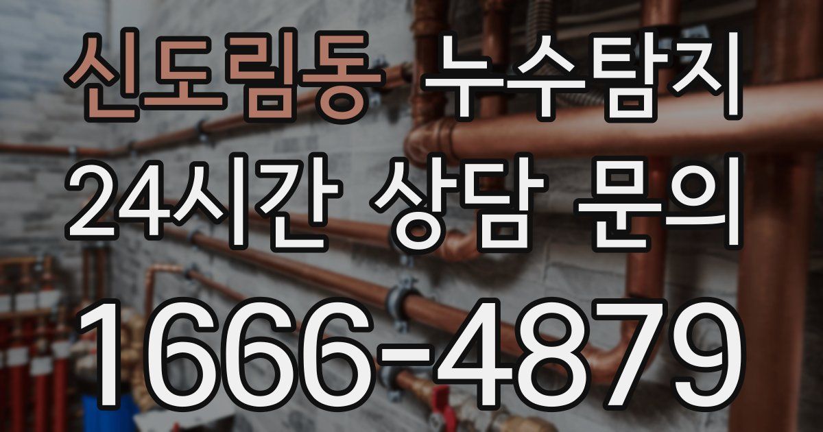 하수구막힘