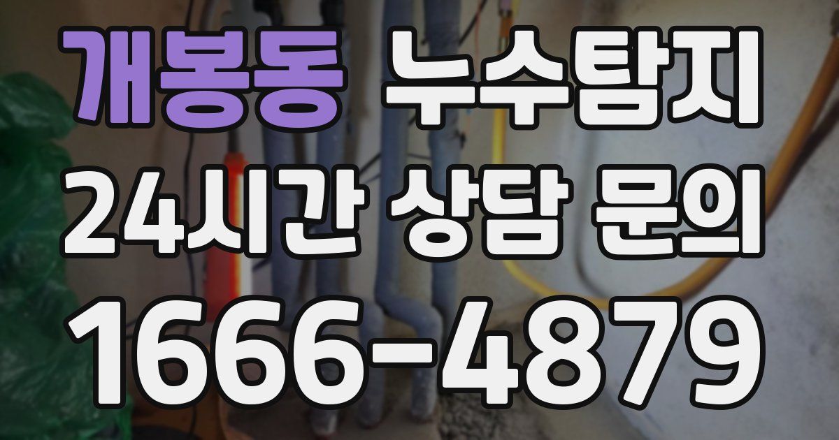 하수구막힘