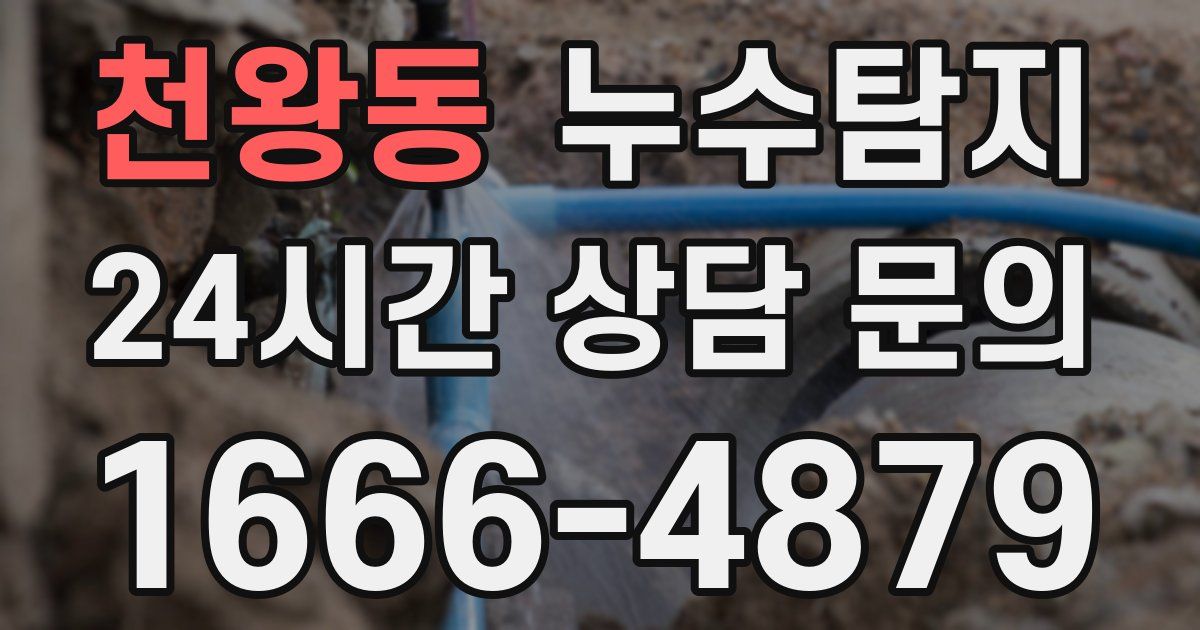 하수구막힘