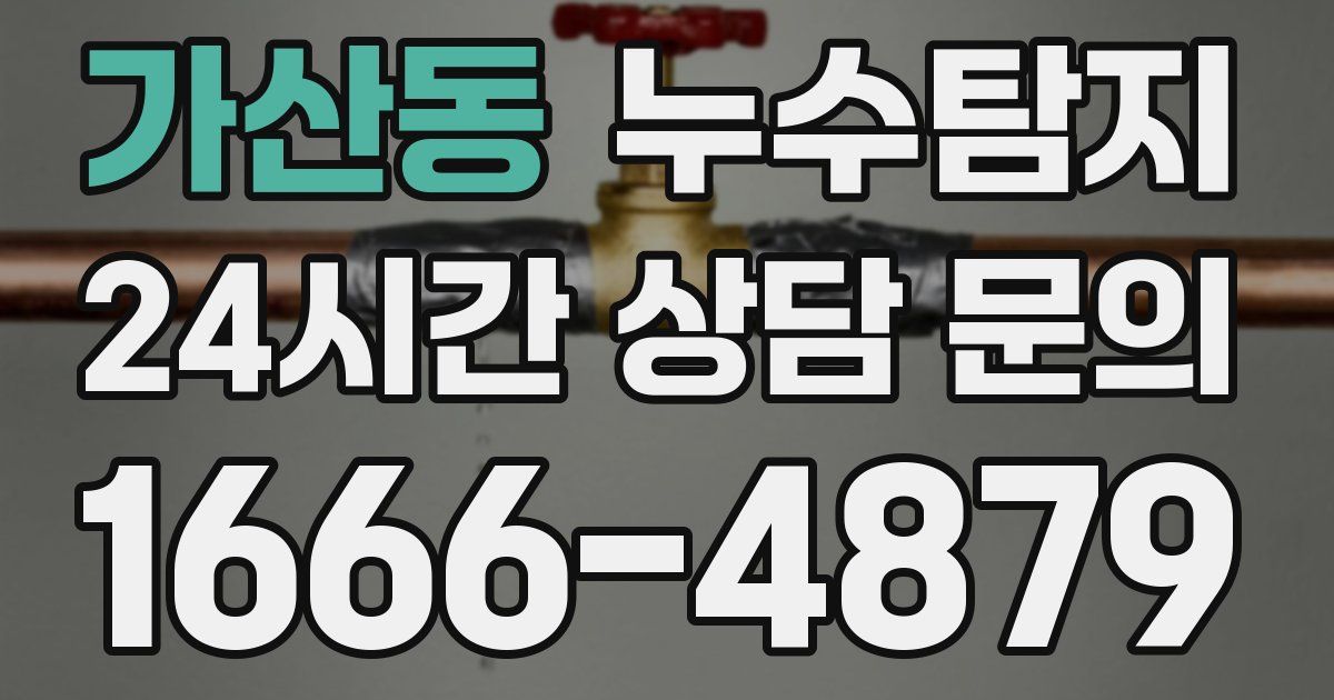 하수구막힘